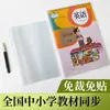 Cubierta de Libro Transparente de PVC de Alta Definición, Funda Blanda de Película Suave para Cubierta de Libro, Cubierta Protectora Portatarjetas para Cuaderno, Hecho a Medida por el Fabricante
