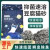 Arena para gatos de tofu, arena para gatos de 6L, carbón activado, fragancia original de leche, desodorante para arena para gatos, arena para gatos de bajo polvo, planta de interior para gatos, arena para gatos al por mayor