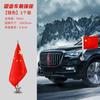 Bandera roja pequeña para coche, asta de bandera tipo ventosa, bandera roja de cinco estrellas h7h5 coche exterior h9 coche coche cabeza techo bandera roja