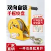 Winch de manivela Junda polipasto manual auto-bloqueante elevador polipasto pequeño doméstico winch de cable de acero máquina de tracción