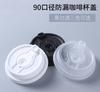 Taza Caliente con Tapa para Empaque de Entrega Sellada a Prueba de Fugas Espesada para Café Jugo Leche Té Tapa de Vaso Desechable Tapa de Vaso para Empaque