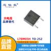 Chip Smd L78M05 To-252, Xinbo Le Reemplaza a Cj78M05, Chip Ic Regulador de Voltaje L78M05