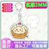 Merchandise de Anime Desenho Chiikawa Chaveiro Pingente de Acrílico Acessório Criativo Presente