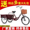 Novo Triciclo Rickshaw para Idosos Scooter de Mobilidade Triciclo Movido a Pedal para Idosos Bicicleta Leve a Pedal Triciclo Adulto