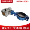 Válvula Borboleta Elétrica Tianjin D971X-16Q Tipo Clamp Válvula Reguladora de Interruptor Vedação Macia Aço Inoxidável Resistente ao Desgaste