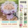 Dia dos Namorados Chinês (Qixi Festival) Celebridade da Internet buquê de dinheiro criativo feito à mão DIY kit de materiais DIY 1314