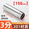 Conexión interna de rosca simple de acero inoxidable 304 de 150 mm, rosca externa de 46 puntos, alargamiento de unión de soldadura de rosca externa de 1 pulgada