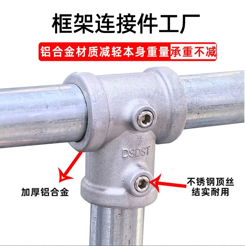 铝合金圆管连接件-2.jpg