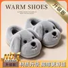 Pantufas de Algodão Fofas de Cachorrinho para Mulheres, Outono/Inverno, Uso Externo, Casal Unissex, Com Veludo, Moderno, Antiderrapante, Aquecimento Interno, Sapatos de Algodão, Pai e Filho