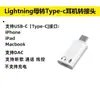 Adaptador Adequado para Apple 16 Conversão de Fone de Ouvido Apple para Tipo-C Tablet Ouvir Música e Chamadas Controle em Linha