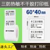 Papel Térmico Autoadhesivo a Prueba de Tres Han Yin Jingchen B11B3S Detong P1P2Dp23L Chiteng 220B221D220X