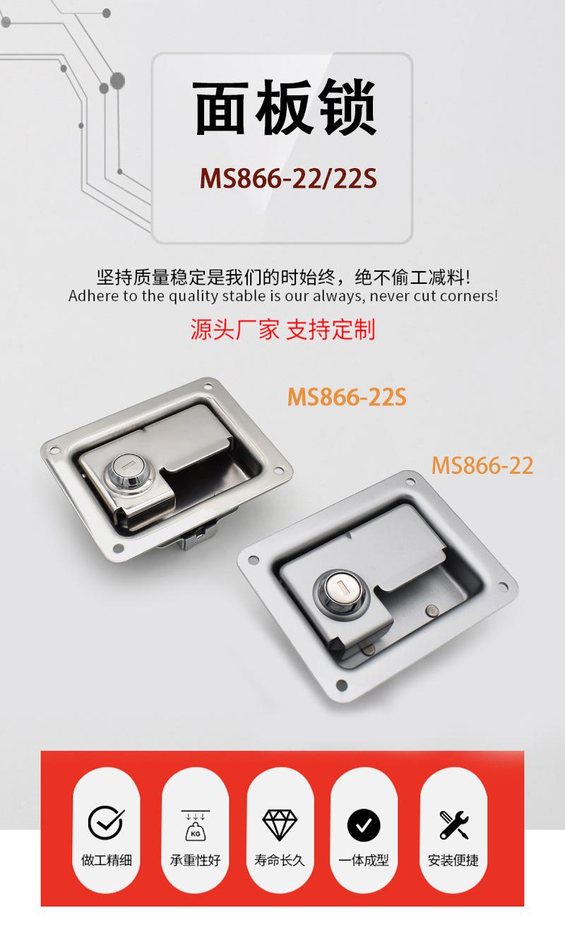 MS866-22-(22S) (13).jpg