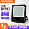 Lámpara de Iluminación Impermeable y a Prueba de Polvo para Exteriores Taller Almacén Reflector LED de Alta Potencia Reflector de Luz Fuerte para Letrero Publicitario