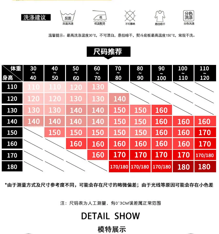 尺码表.jpg