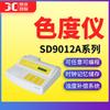 Colorímetro serie SD9012A