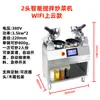 Máquina Inteligente de Cocina Semikron Robot de Cocina Totalmente Automático Multicabezal Comercial Máquina Mágica para Llevar Máquina de Arroz Frito Olla de Cocina