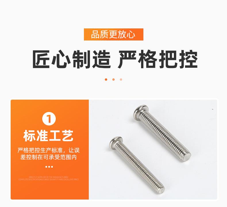 201不锈钢半圆头十字详情_07.jpg