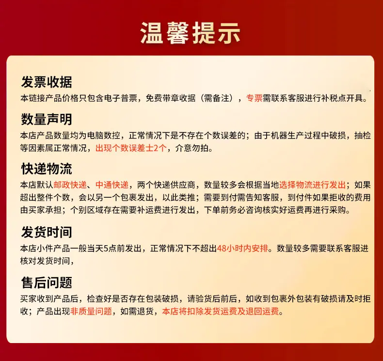新红色详情222_29.jpg