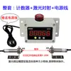 Zhiye Electronics Pantalla Digital Contador Infrarrojo Detección Automática Control de Relé de Conteo Cinta Transportadora de Flujo