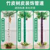 Planta de ratán con flores artificiales de bambú, bolsa de corteza de plástico, tubo de calefacción, protección de gas, pilar, tubería de alcantarillado, decoración