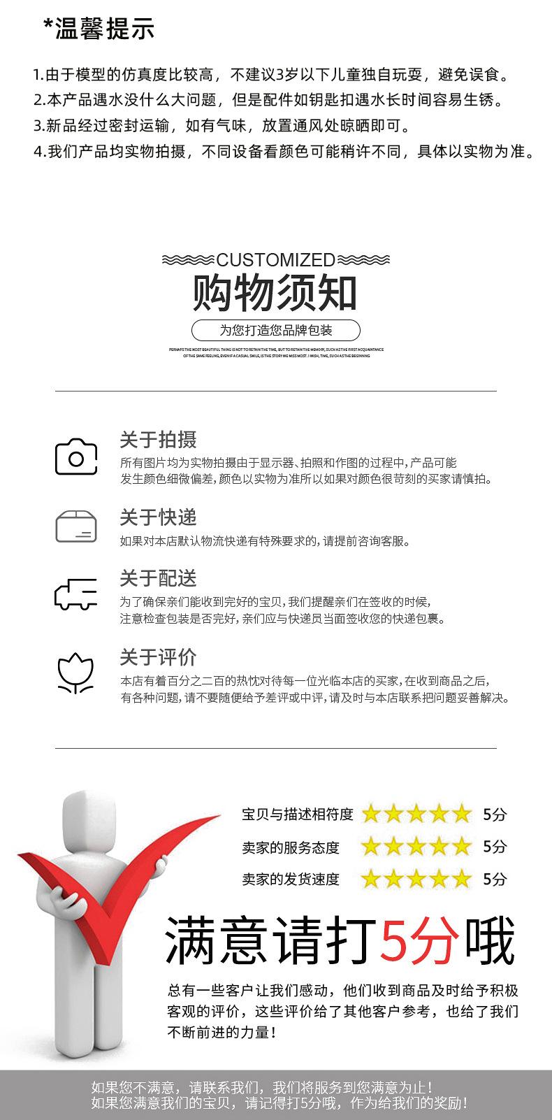 仿真食品详情页_17.jpg