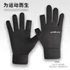 Guantes de Invierno Cálidos para Hombre, Guantes de Ciclismo con Pantalla Táctil, Cortavientos y Antifrío, Guantes para Ciclismo, Motocicleta, Esquí, Para Llevar