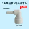 Conector de Plug para Purificador de Água Pom 2 Pontos 3 Pontos 4 Pontos Acessórios para Dispensador de Água Cotovelo em Ângulo Reto Tubo de Água Pe Conector Rápido