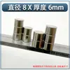 Imanes Fuertes, Hojas Magnéticas Redondas Pequeñas, Imanes Acrílicos Redondos de Doble Cara de 8 mm, Imanes Fuertes de Neodimio Hierro Boro en Stock