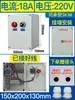 Caja de Control Impermeable para Exteriores con 4 Motores 5.5 Avance y Retroceso 7.5 Bomba de Agua Arranque-Paro por Botón Trifásico 380V/220V