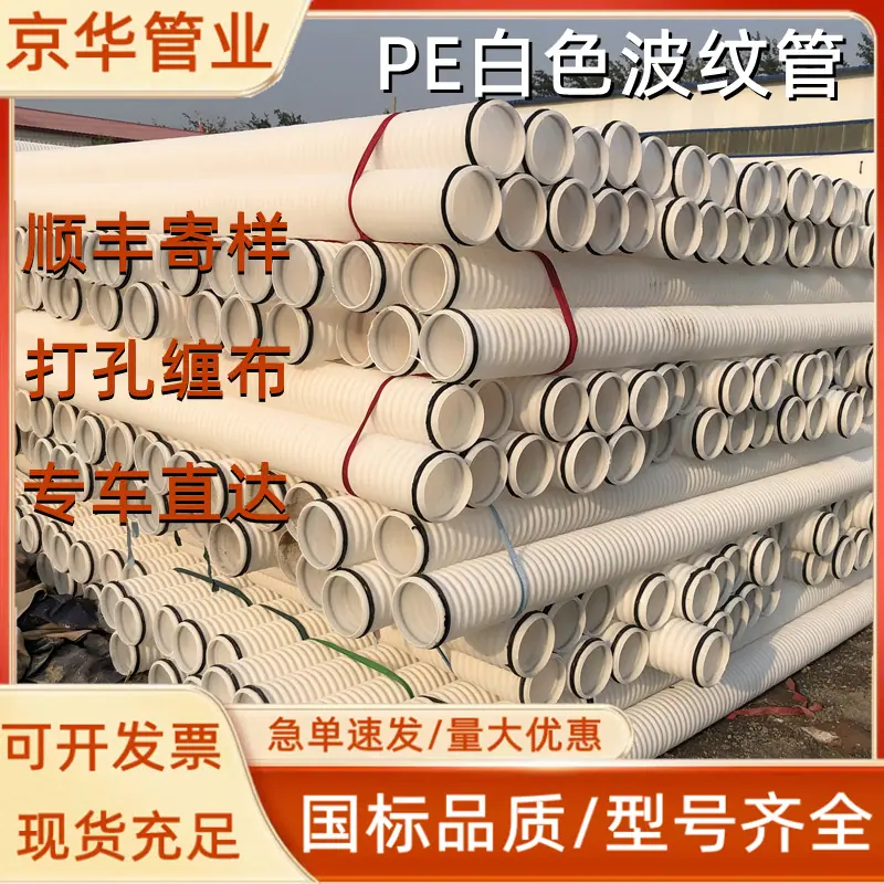 pe小波纹