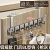 Organizador de ganchos para puerta de aluminio espacial, un artículo imprescindible para colgar ropa en el dormitorio, no requiere taladrar, ganchos para colgar ropa detrás de la puerta