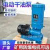 Temporizador Controlado por Programa Bomba Eléctrica de Grasa Portadas de Mina de Carbón Transportador Equipo de Lubricación Automática Multi-punto Personalizable