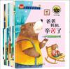 Livros Ilustrados de Literatura Infantil Famosos e Premiados Leitura Infantil Extra Curricular Livros de Banda Desenhada 3-6 Anos Educação Infantil Histórias para Dormir