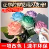 Agente de Cambio de Color con Brillo de Arte Floral, Exclusivo para Floristerías, Cristal Azul Hielo Triturado Famoso en Internet de Gama Alta, Rosa Princesa Rosa Rosa Agente de Color en Spray Popular