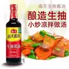Molho de Soja Haitiano Molho de Soja Leve 1.9L/500ml Molho de Soja Caseiro para Realçar o Sabor em Pratos Frios, Cantina e Tempero para Salteados