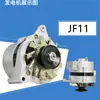 Veículo agrícola Trator Laidong Wuzheng Zhengshi Feng veículo de três rodas Gerador de tensão constante DC de ímã permanente 12V14V