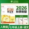 Tongcheng Xue Dian 2026 Caderno de Atividades para Ensino Fundamental Séries 7, 8, 9: Exercícios Práticos para Chinês, Matemática, Inglês, Física, Química, Biologia, Política, História e Geografia