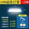 Lâmpada Fluorescente de Tira Longa Recarregável por USB de Alto Brilho Luz LED Externa para Acampamento, Iluminação de Barraca de Feira Noturna, Lâmpada de Economia de Energia