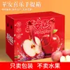Ping an Xile Maleta Apple 5 kg Paquete de Azúcar de Roca Corazón Aksu Rojo Fuji Caja de Regalo Caja de Regalo de Frutas