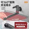 Grifo de Lavadora de Pared para el Hogar, Todo Cobre, Giratorio 360 Grados, Grifo Extendido de Uso Universal para Lavabo, Agua Fría Únicamente