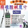 Medidor de Acidez Medidor de pH Detector de pH de Laboratório Teste de pH Análise da Qualidade da Água do Aquário Testador de pH