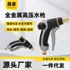 Cabeça de Pistola de Água para Lavagem de Carros de Alta Pressão Ajustável com Cabeça de Cobre de Liga de Zinco, Pistola de Água com Reforço de Poli-Pressão para Jardinagem Doméstica, Regar Flores e Lavar o Chão