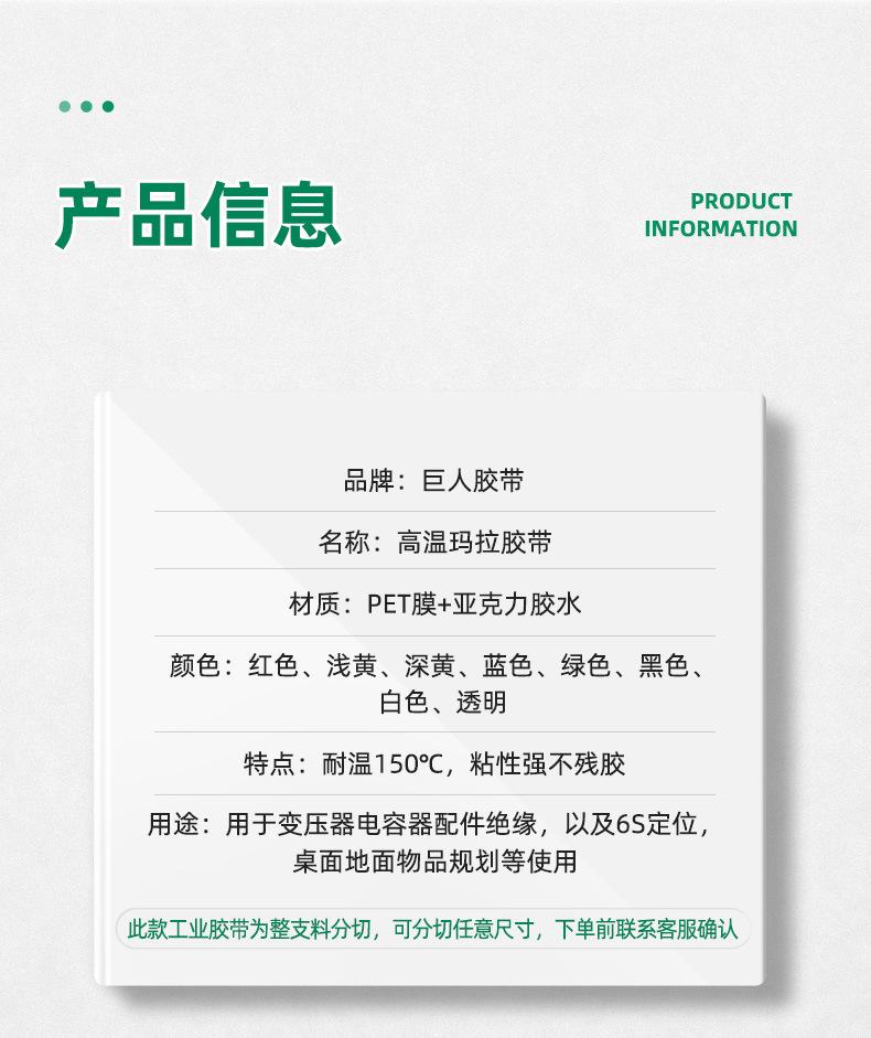 玛拉胶带xq_06.jpg