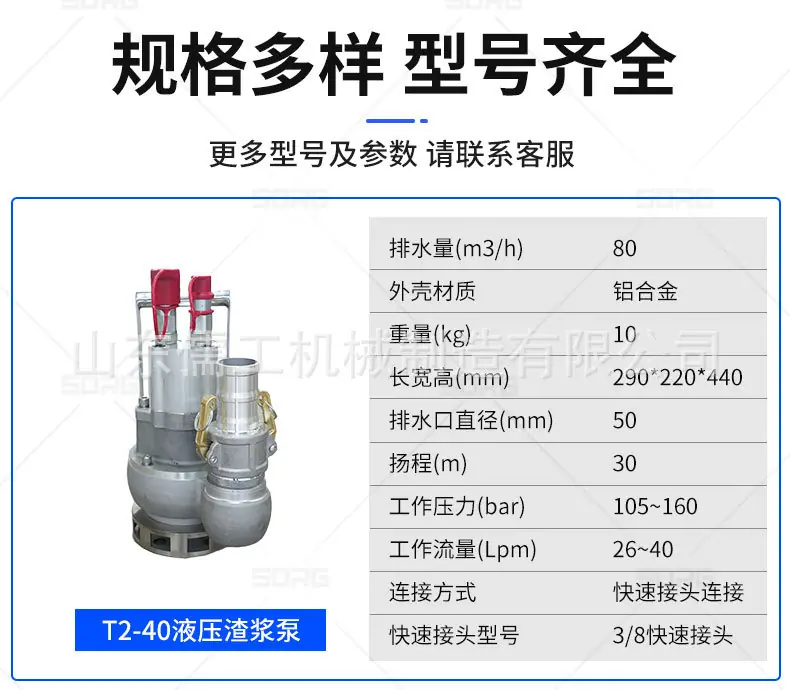 儒工渣浆泵详情_01 (8).jpg