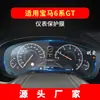 Adecuado para 26 Modelos de Bmw Serie 6 Gt Película Templada para Navegación, Pantalla de Control Central, Película Protectora para Instrumentos Serie 4, Accesorios para Coche Z4