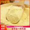 Farinha de milho com fermento, sabor forte de milho, fofa, perfumada, doce, pó fino, basta adicionar água para fazer delicioso, fofo, perfumado, doce, fácil de fazer