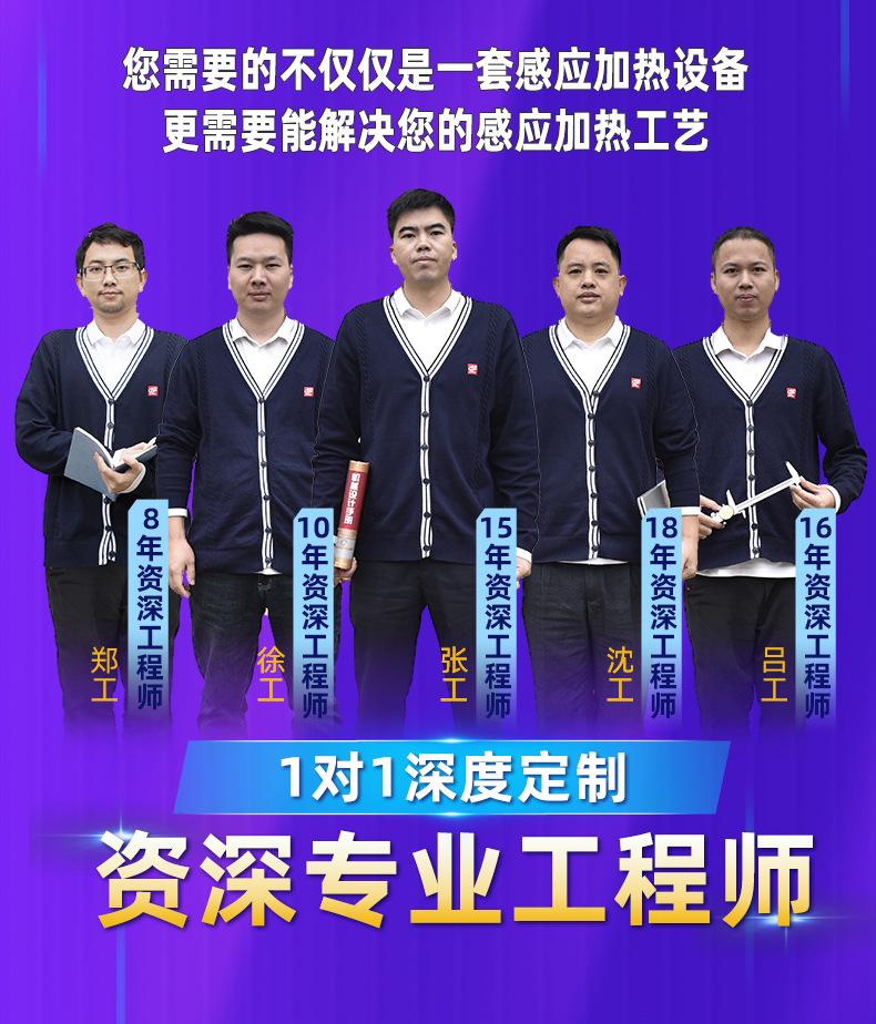 手持式感应加热机详情2_03.jpg