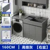 Gabinete de Lavandería para Balcón de Aluminio Honeycomb con Mesa Integrada de Piedra de Cuarzo, Lavabo, Ranura para Lavadero con Tabla de Lavar, Compañero para Lavadora de Tambor