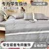 Juego de Sábana y Funda de Edredón de Algodón de Tres Piezas para Camas de Dormitorio Universitario, Juego de Ropa de Cama de Seis Piezas, Juego Completo de Colchas, Listo para Mudarse
