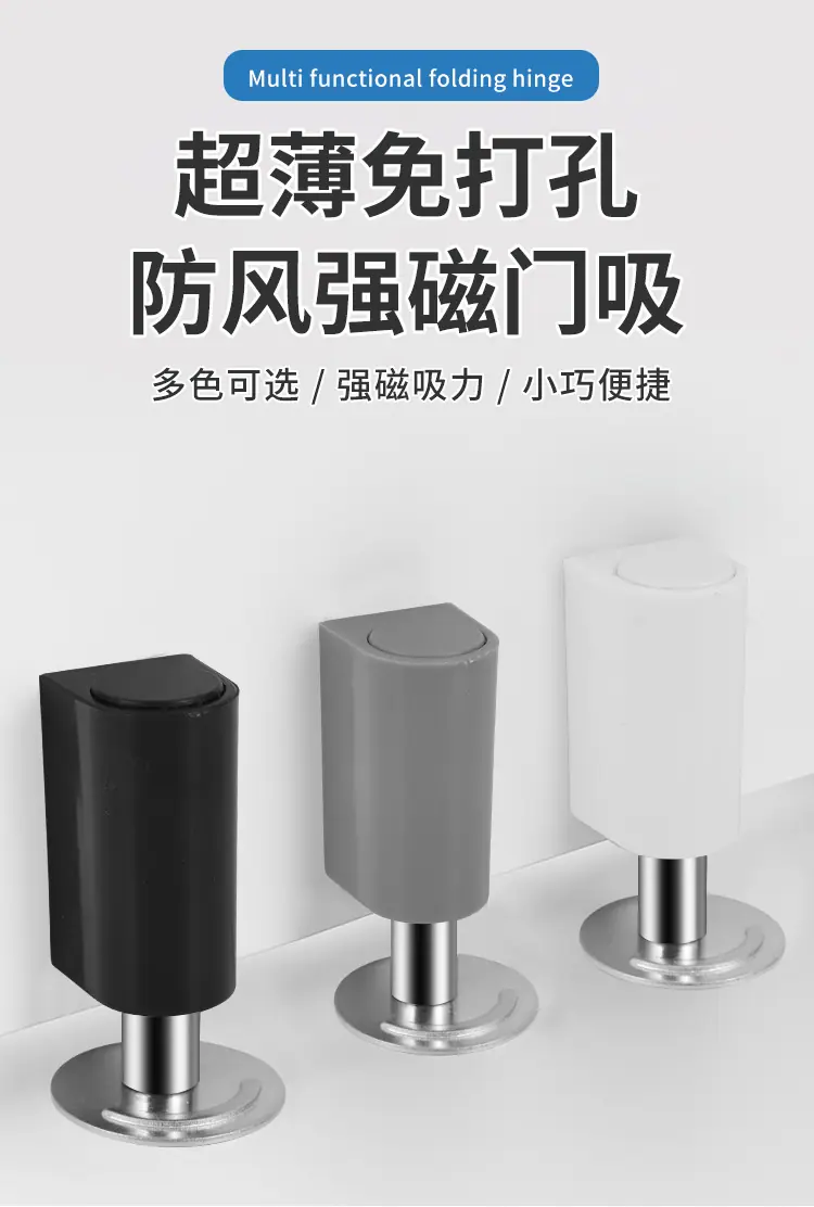 防风强磁门吸_01